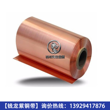 廠家供應T2紫銅箔0.05mm厚 專業精密分切1mm 2mm寬 包料包加工