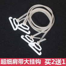 韓式隱形細硅膠雙肩帶掛脖防走光透明內衣文胸防滑肩帶