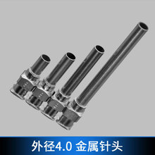批發8G全不銹鋼針頭IEI針管金屬點膠機針筒針頭外徑4內徑3.5