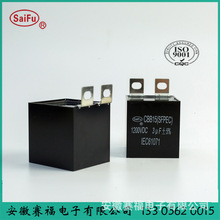 CBB15 CBB16電焊機電容 500VAC 4uf諧振隔直電容