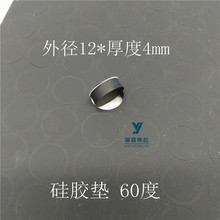 圓形硅膠墊片 自粘防滑防震墊圈 厚度4mm沖型墊片橡膠墊片