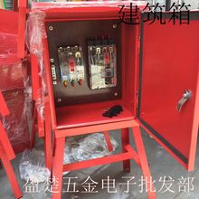 定制三級標准電箱 臨時施工建築電箱 可按要求配置定做