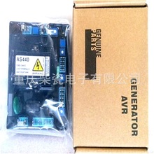 AS440發電機電壓調節器 AVR 穩壓板 調壓板