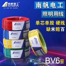 家用單芯銅線BV6平方低阻電線電纜銅芯硬線bv6平方單芯單股電線