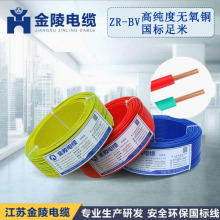 ZR-BV線 10平方電源線 國標電纜銅芯電線 裝修公司7股硬線足米