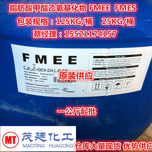 ֬ϩ  FMEE FMES h黯 ͳϞԭ