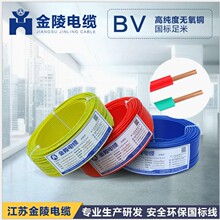 BV1平方單芯電線電纜線 絕緣電線單股硬線 純銅國標足米電源線