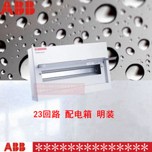 ACM 23 SNB明裝23回路ABB強電箱配電箱 金屬空箱