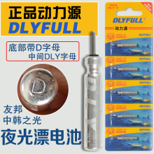 正品動力源浮漂電池 CR425夜光漂電池 夜釣專用魚漂鋰電池