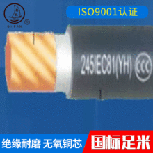 廠家供應 起帆YH 50電焊機電纜 焊把線