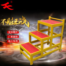大連華峰廠家耐壓220kv玻璃鋼絕緣踏步梯登高作業凳絕緣高低凳