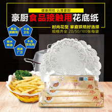 豪廚花邊紙墊吸油紙廚房油炸點心蛋糕一次性家用紙花底紙地攤貨源