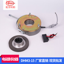 DHM3-15電磁制動器 DHM3-15電磁制動器DHM3-15電磁制動器DHM3-15