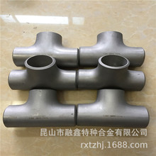 生產加工 管道設備用C-276哈氏合金三通管件 彎頭接頭可按圖定制