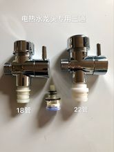 廠家直銷速熱電熱水龍頭配件 專用分水器 三通