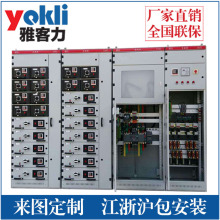 廠家銷售成套GGD GCK GCS MNS MCC開關櫃 低壓配電櫃 動力櫃