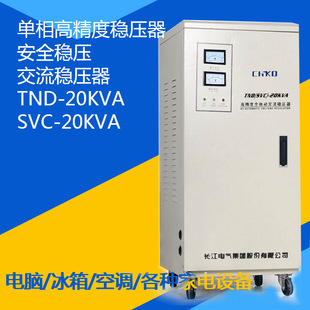 TND-20KVA߾ȫԄӼÿ{ཻ20KW 20000W 220V