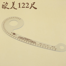 歐美122服裝設計尺內置刻度多功能放碼尺打版尺公英制6字尺模板尺
