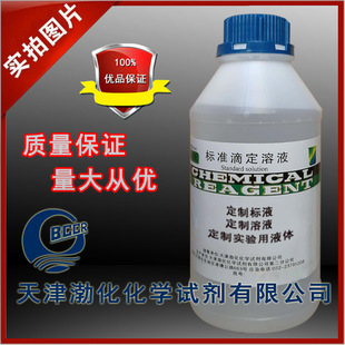  Һ Һ Һw ׼Һ 100ml  500ml ƿ dingzhi