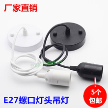 E27燈頭吊線紙竹燈籠燈罩支架燈泡吊燈線餐廳茶樓燈飾燈具配件DIY