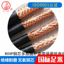 RVVP 2*1屏蔽電纜 信號電纜 廠家供應