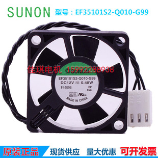 EF35101S2-Q010-G99 SUNON 12V EF35101S2-Q020-G99 3.5L