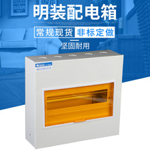 超越08-06塑料牆壁照明配電箱強電空氣開關家用明裝回路箱防水盒