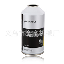 300g 馬口鐵兩片罐 制冷劑罐 雪種罐 冷媒罐 可裝R134A 防爆罐