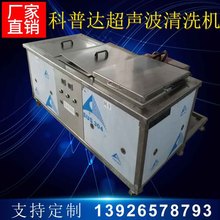 全自動超聲波清洗機 多槽超聲波清洗機 化工除油超聲波清洗機