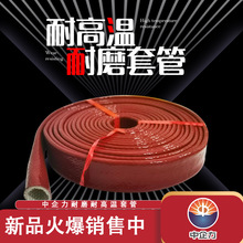 廠家批發耐高溫防火碳纖維套管 絕緣硅膠玻纖管線纜絕緣保護套