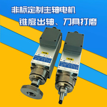 非標定制高速電機 AF47C 錐度出軸主軸 鑽石刀具打磨電主軸馬達