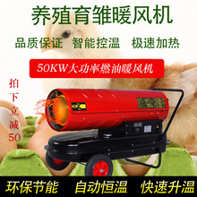 民奧DMJ-20kw養殖取暖器柴油暖風機養殖小雞用養殖育雛器暖風機