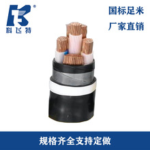 科飛線纜 廠家直銷銅芯塑料硬電纜 yjv-3*6 鎧裝低煙無鹵電力電纜