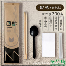 商用外賣餐飲打包餐具批發商務可定制一次性筷子套裝四件套