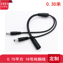 安防監控主線0.75平方分線0.3平方一分二 dc1分2 一拖二DC電源線