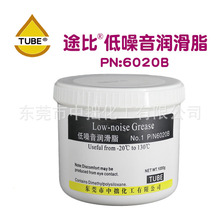 TUBE 6020B低噪音潤滑脂 導軌潤滑脂 塑料潤滑油脂