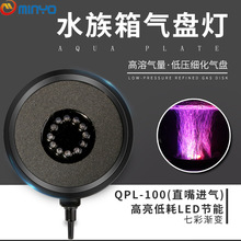 魚缸造景裝飾七彩色水族燈潛水燈魚缸燈圓形氣泡燈