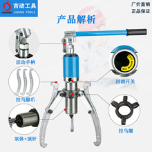 工具供應拉馬,液壓拉馬,電動液壓拉馬
