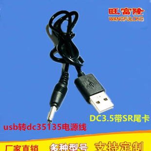 usbDdc3.5~ DC5521 4017 35135β늾 dc3.5ֱ