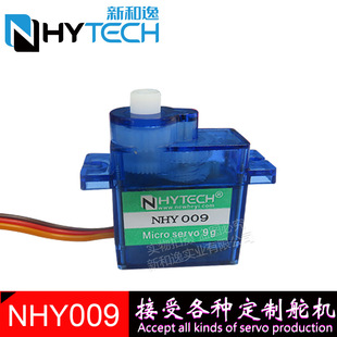 NHY009oC  SG90C