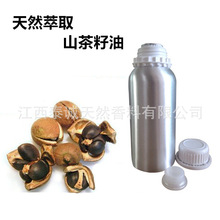 贛南山茶油 山茶籽冷榨提取所得茶油 茶籽油