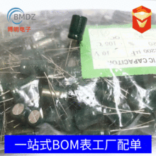 廠家批發鋁電解電容 6.8UF/250V 全系列電解電容 高品質/現貨