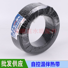 廠家直供太陽能阻燃伴熱帶管道防凍保溫加熱帶自控溫水管保溫加熱
