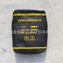 現貨供應  粉末色素炭黑 橡膠塑料用炭黑顏料