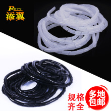 添翼纏繞管8 10 12 14 16mm電線網線收納束線繞線理線電線保護管