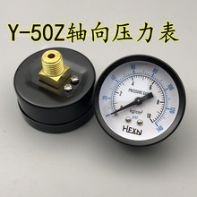 Y-50Z軸向壓力表真空表背接式氣壓水壓表氣動表0-5/10KG 1/4PT