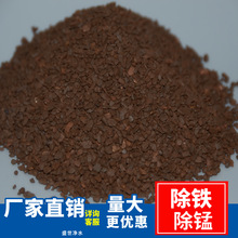 飲用水除鐵除錳裝置過濾罐填充 錳砂濾料20-45含量規格齊全 盛世