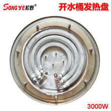 電熱開水桶開水器配件單管雙管發熱盤蒸煮桶加熱盤發熱片多規格