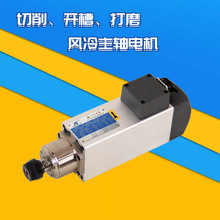 風冷高速主軸電機 AF42B 鑽孔電機 拋光電機 開槽電機 切削馬達