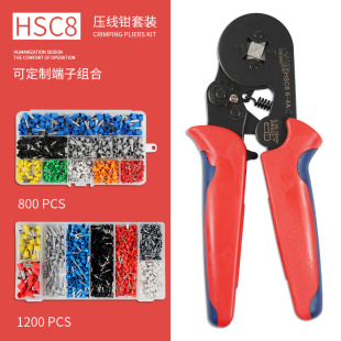 HCS8 6-4A/6-6A管型端子壓線鉗套裝 多規格多功能壓接鉗冷壓鉗